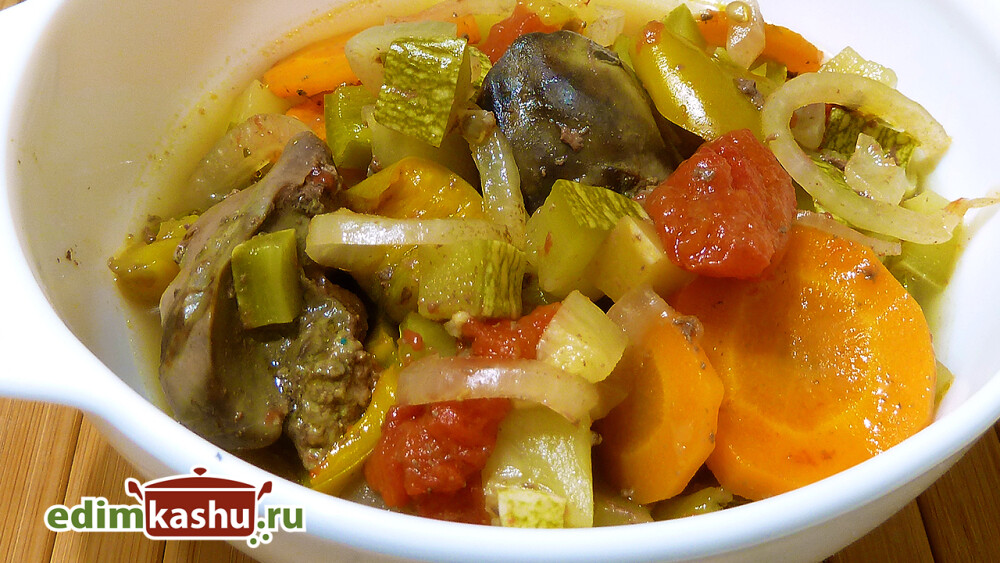 Куриная печень с овощами