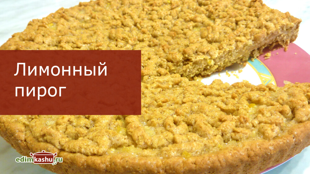 Песочный лимонник