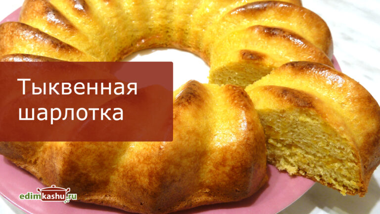 sharlotka