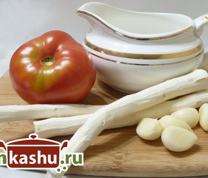 Хреновая закуска