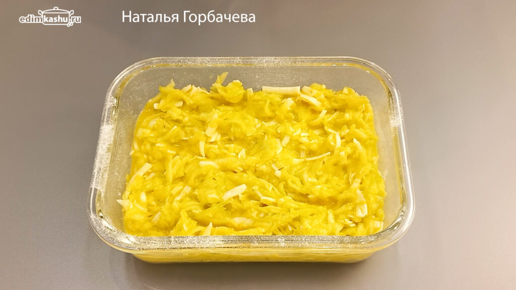 кабачковая масса в форме