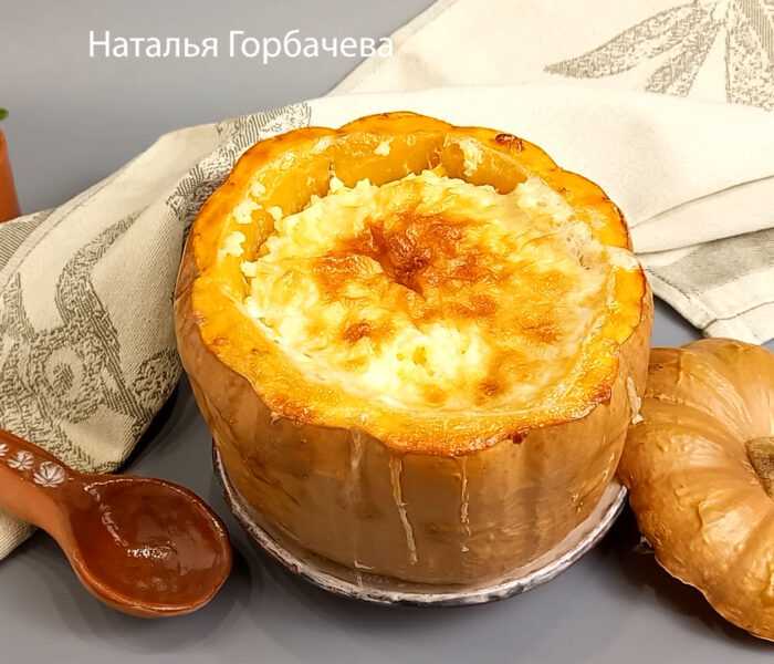 Пшенная каша в тыкве
