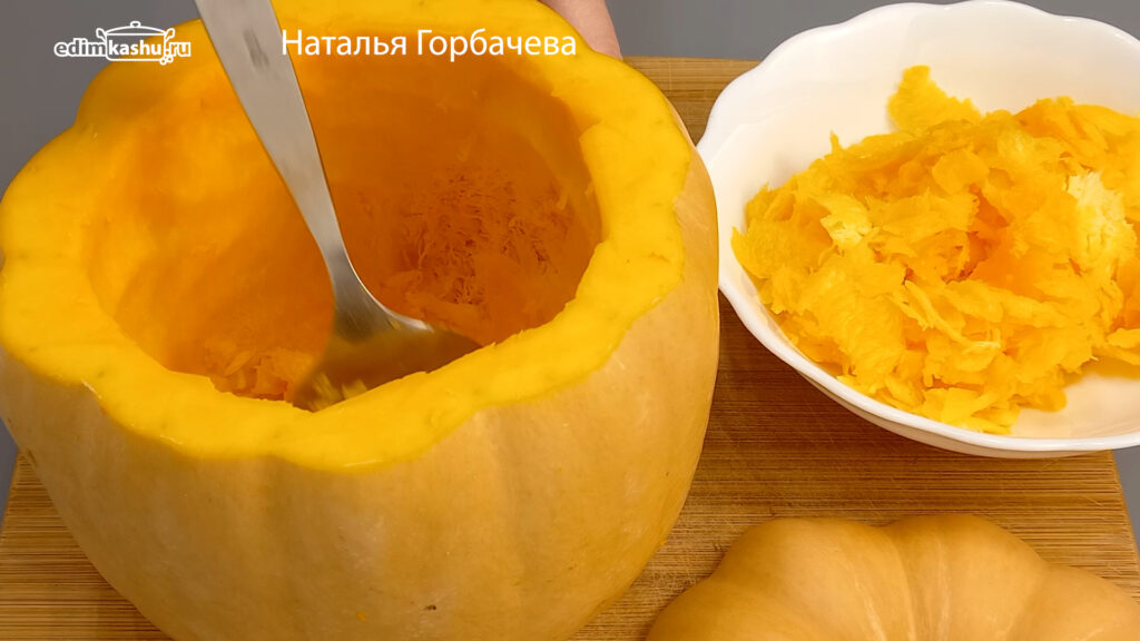 чаша из тыквы