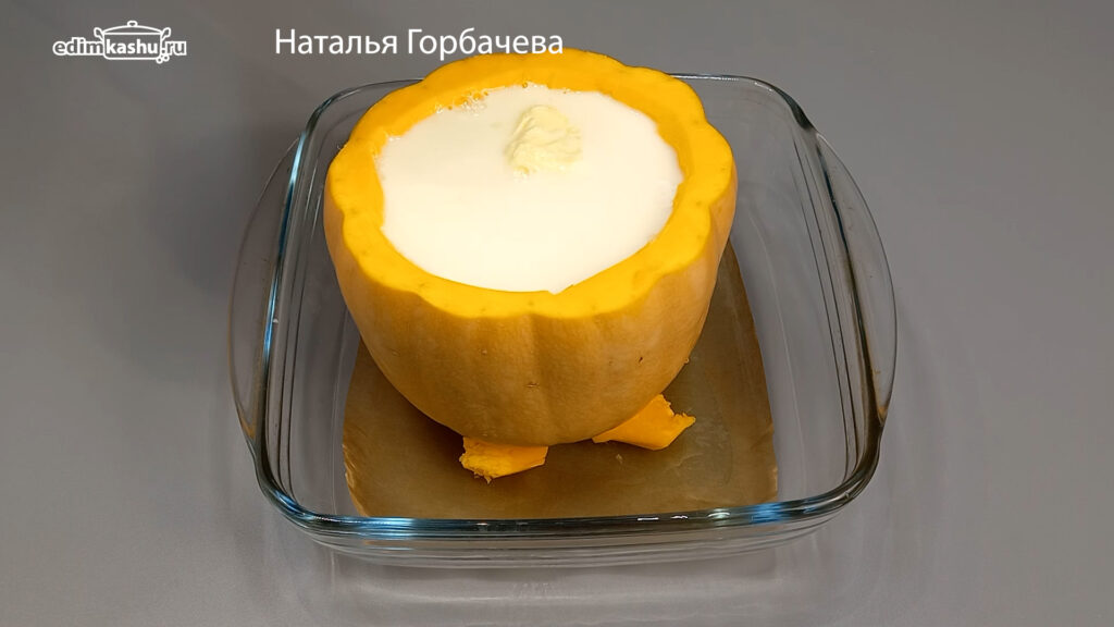 пшенная каша в тыкве перед запеканием