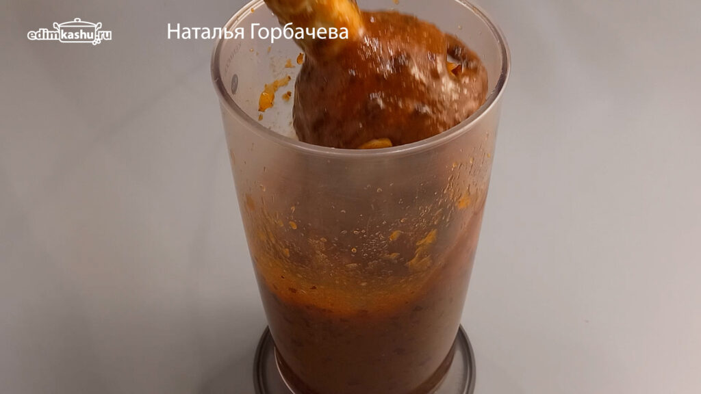 сливовое пюре