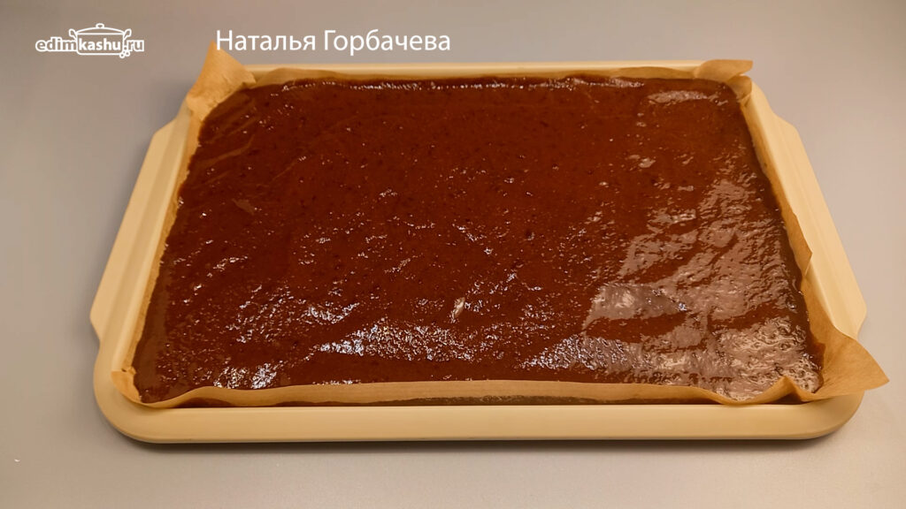 пастила на противне перед сушкой