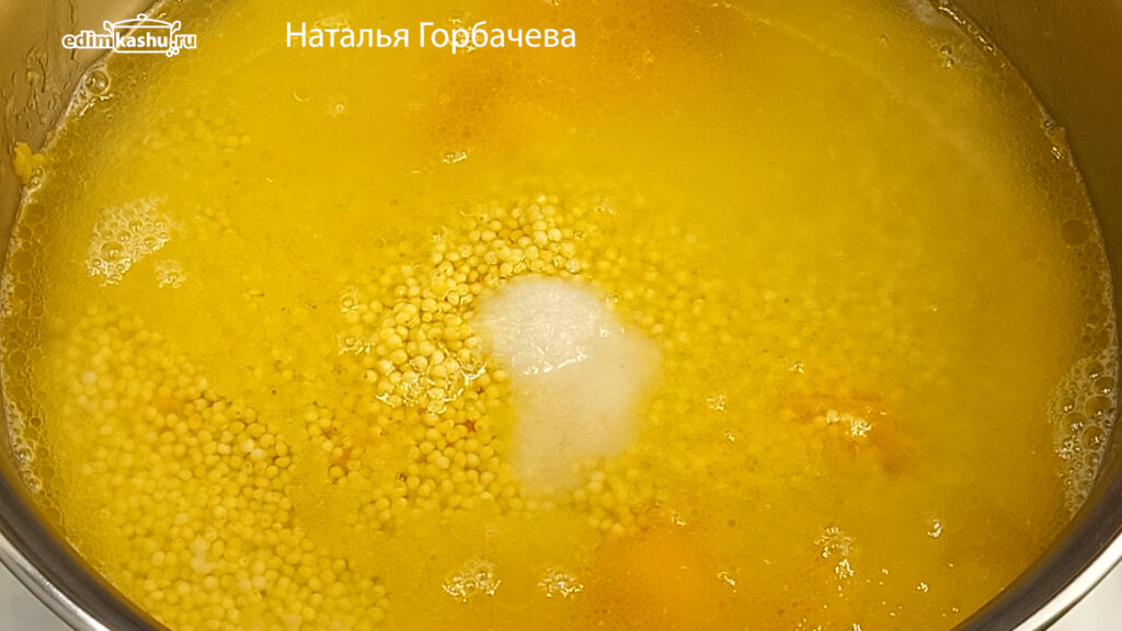 пшенная каша с тыквой перед варкой