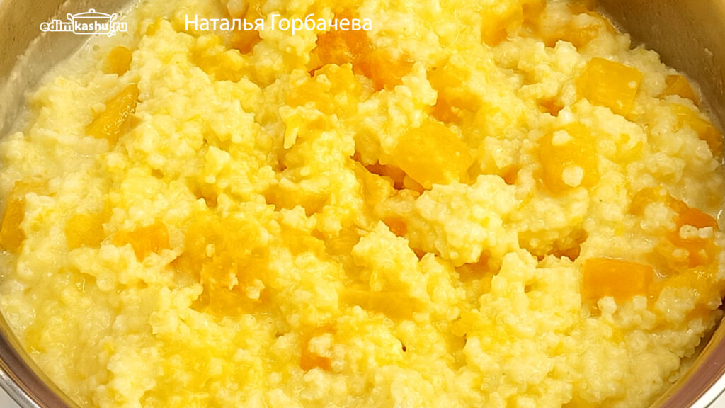 пшенная каша с тыквой