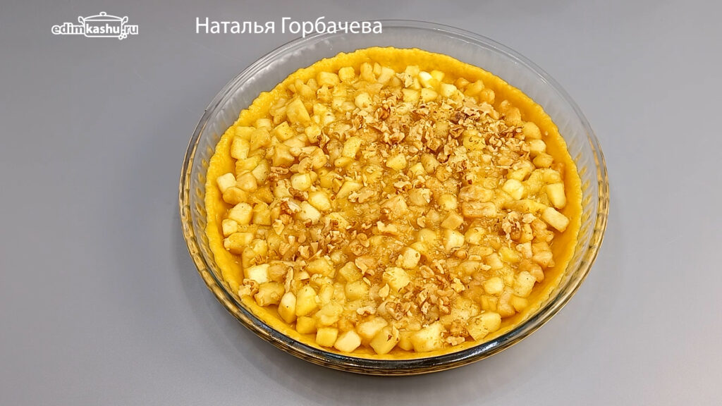 песочный пирог с яблоками и грецкими орехами