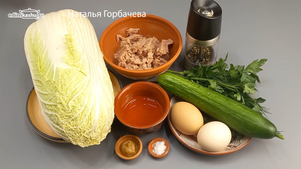 продукты для салата
