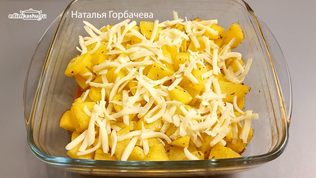 картофель с сыром