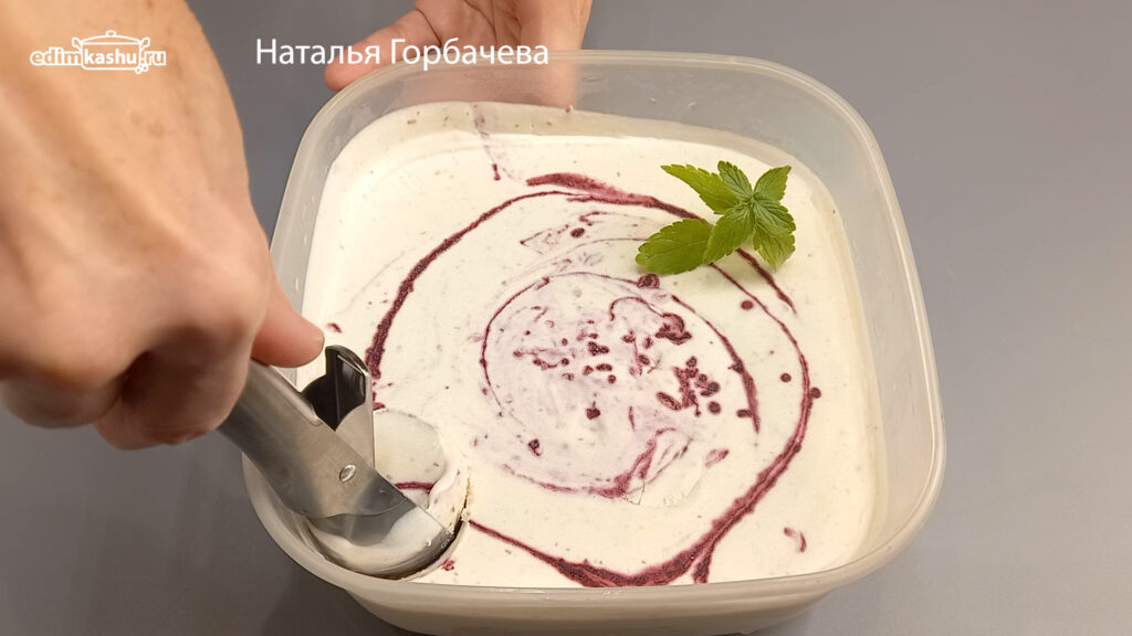 мороженое
