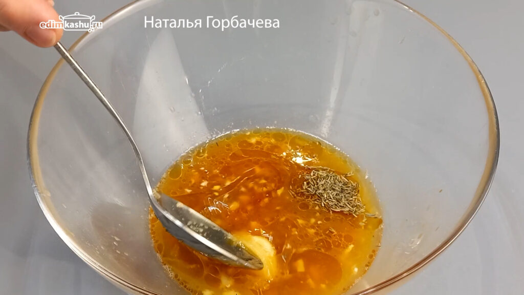 маринад