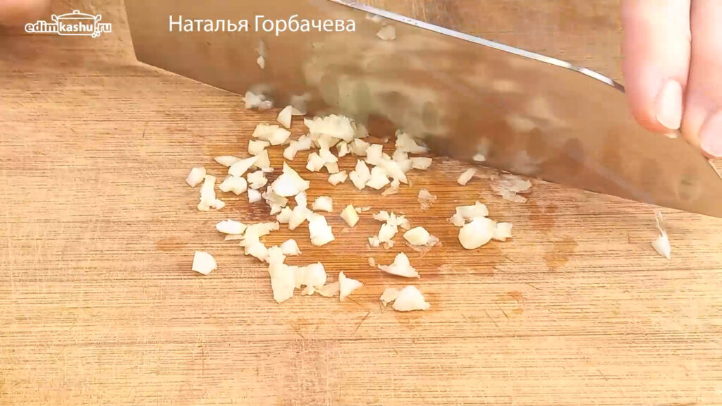измельченный чеснок