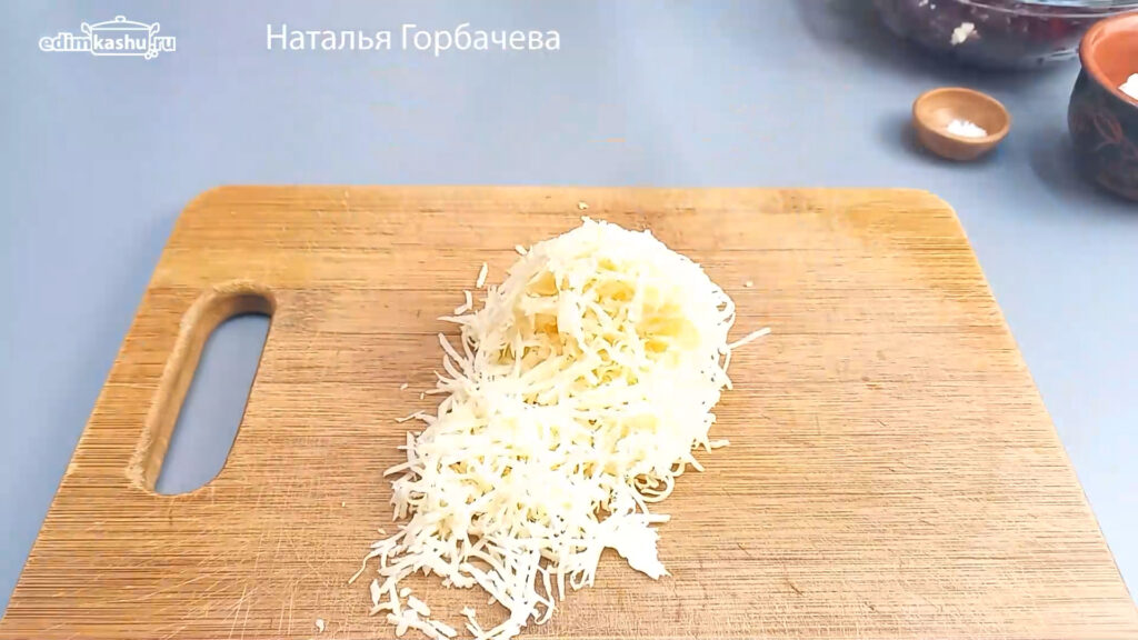 натертый сыр