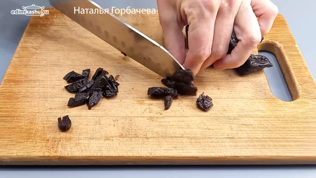 нарезка чернослива