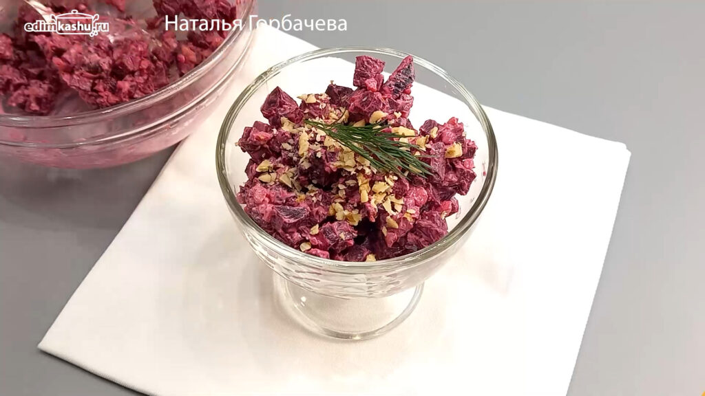 свекольный салат с грецкими орехами и черносливом
