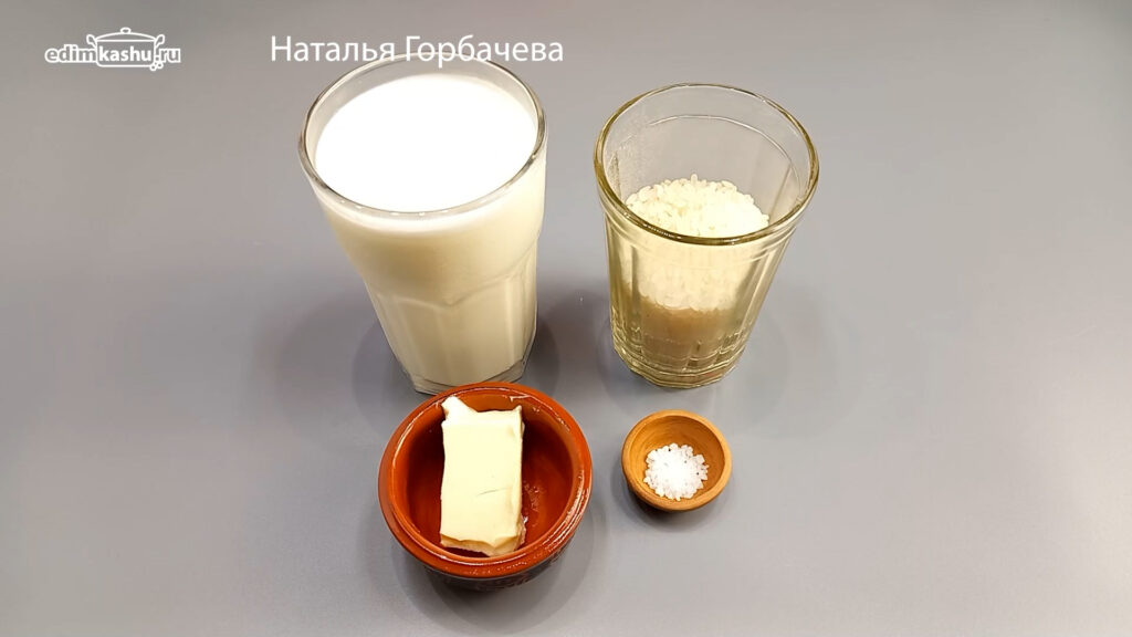 ингредиенты
