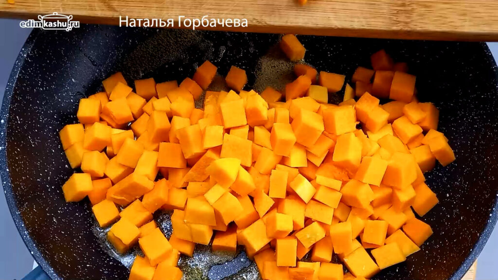 тыква на сковороде