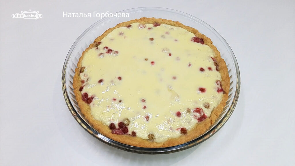 песочный пирог со сметанной заливкой 