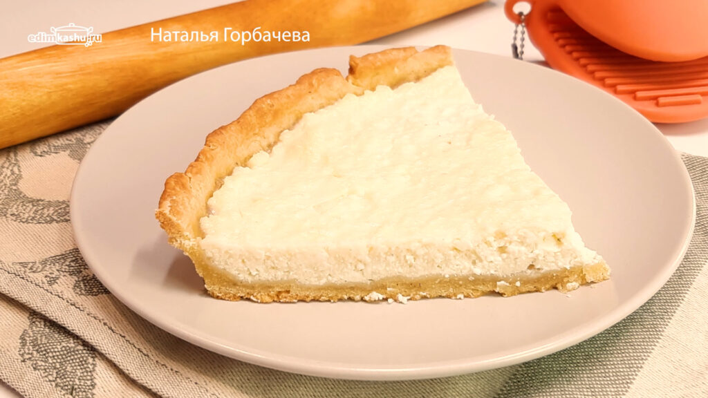 песочный пирог с творогом 