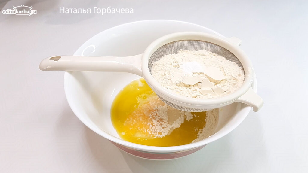 песочное тесто