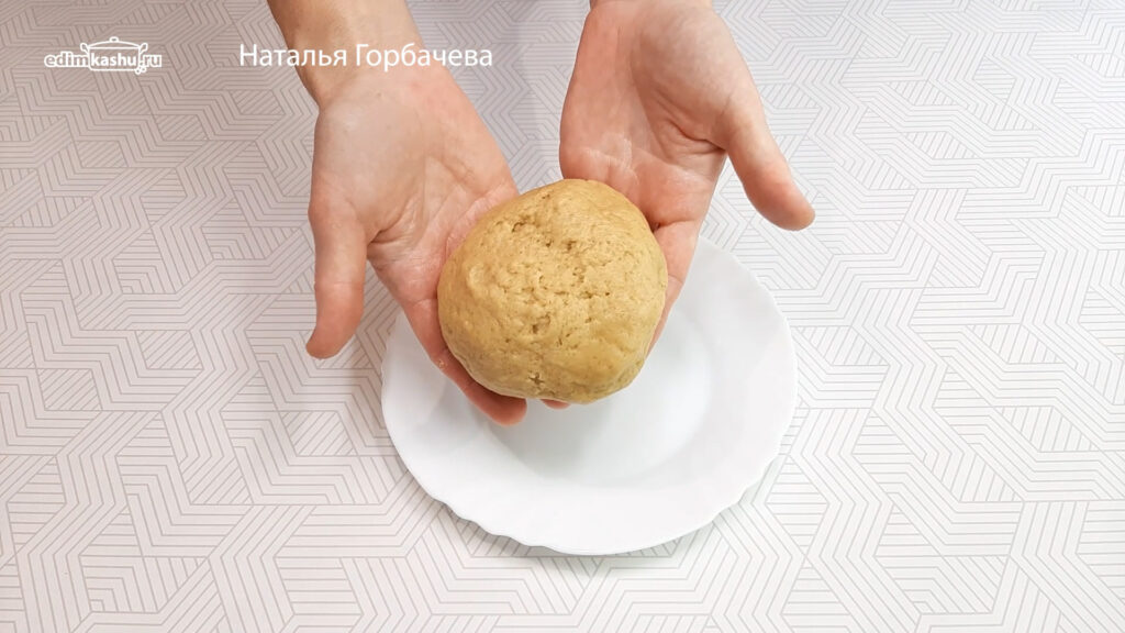 Песочное тесто