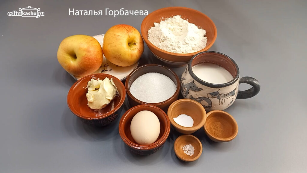 ингредиенты