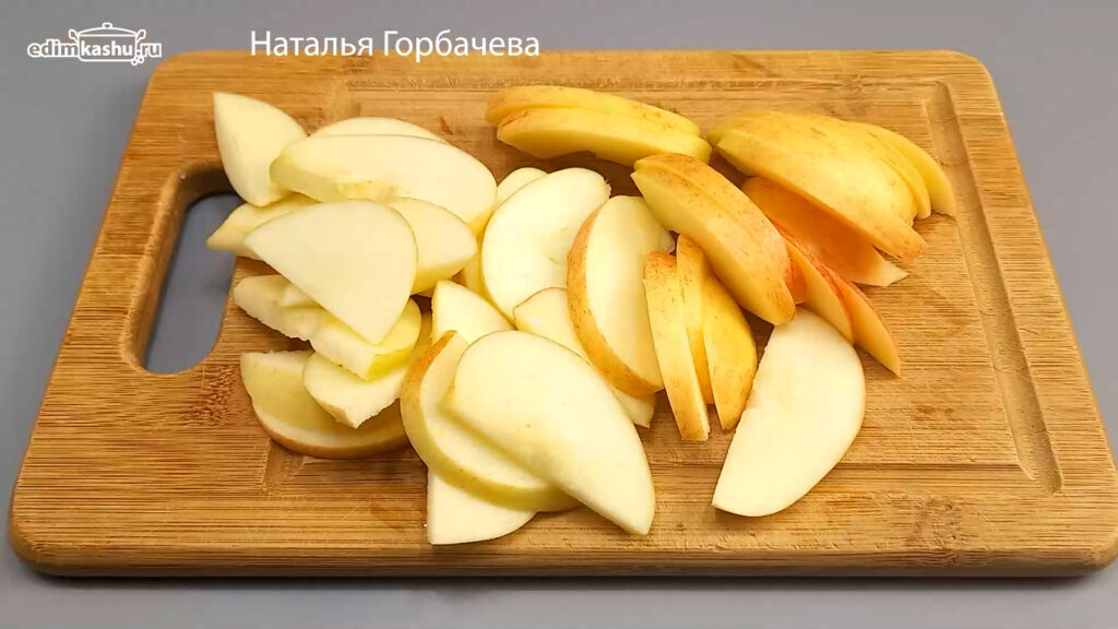 яблоки