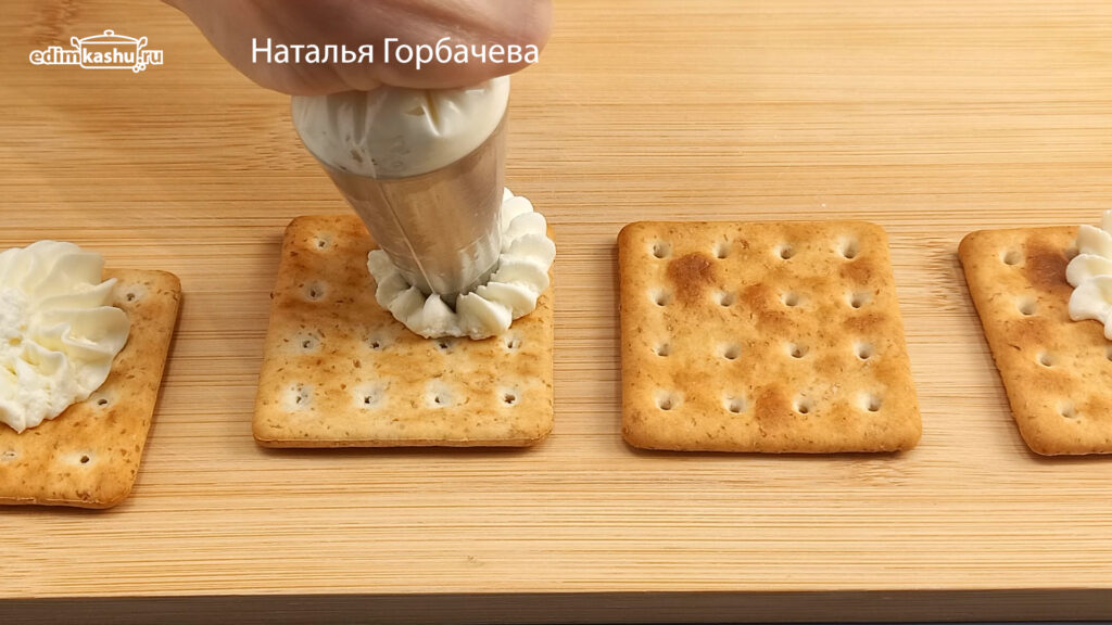 закуска