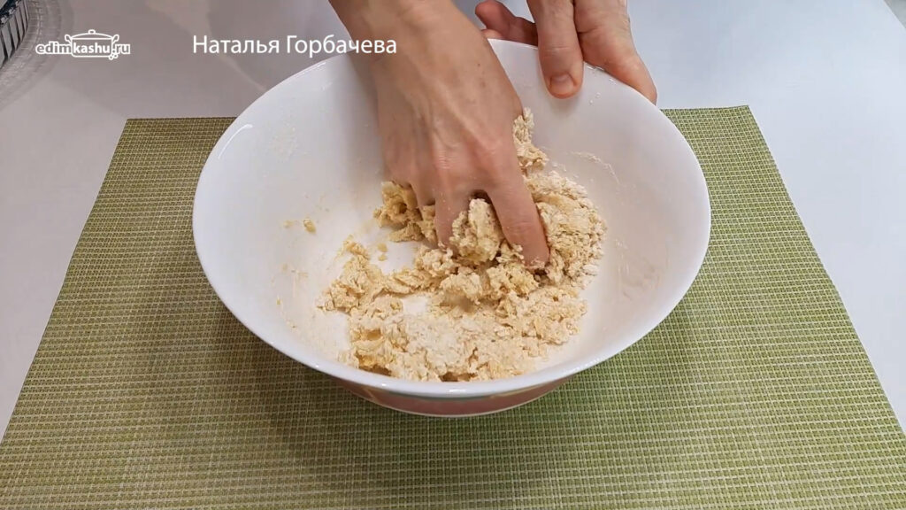 Песочное тесто