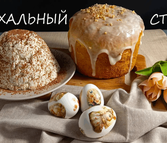 Пасхальный стол — 3
