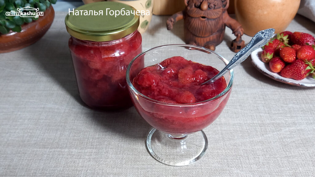 Клубничное варенье Пятиминутка с агаром