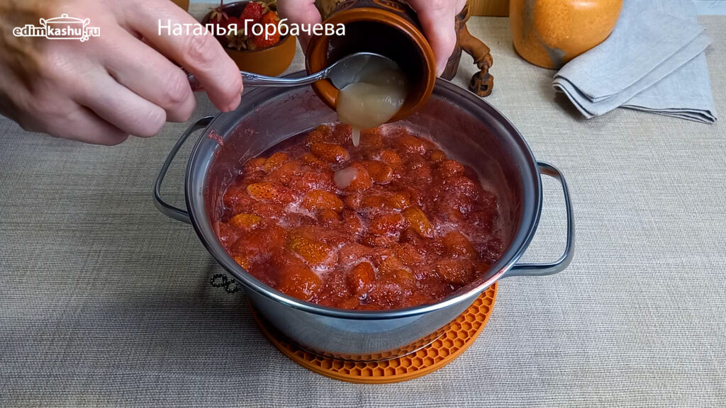 Клубничное варенье Пятиминутка с агаром