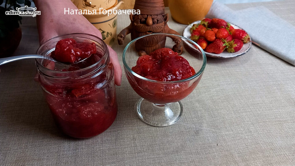 Клубничное варенье Пятиминутка с агаром
