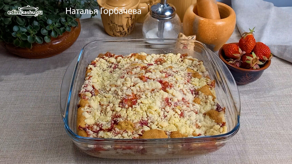 Пирог с ягодами