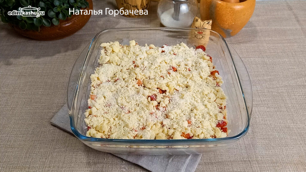 Пирог с ягодами